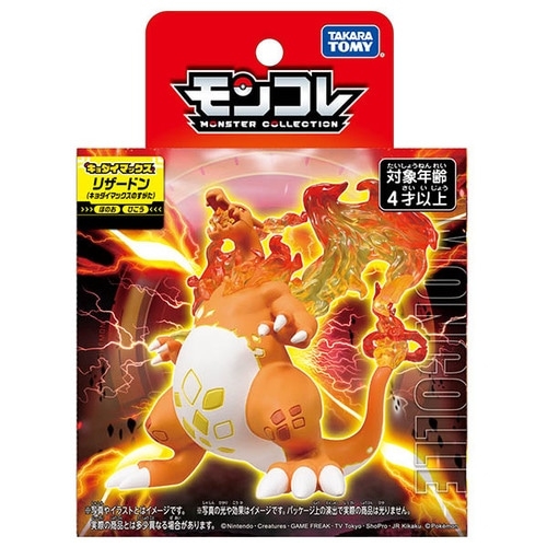 Pokémon: Charizard Gigantamax (Takara Tomy)